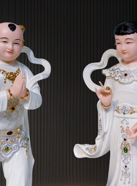 金童玉女玉瓷款善财龙女童男童女观音菩萨左右摆件善财童子神像