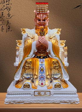 新款龙王龙母神像四海龙王