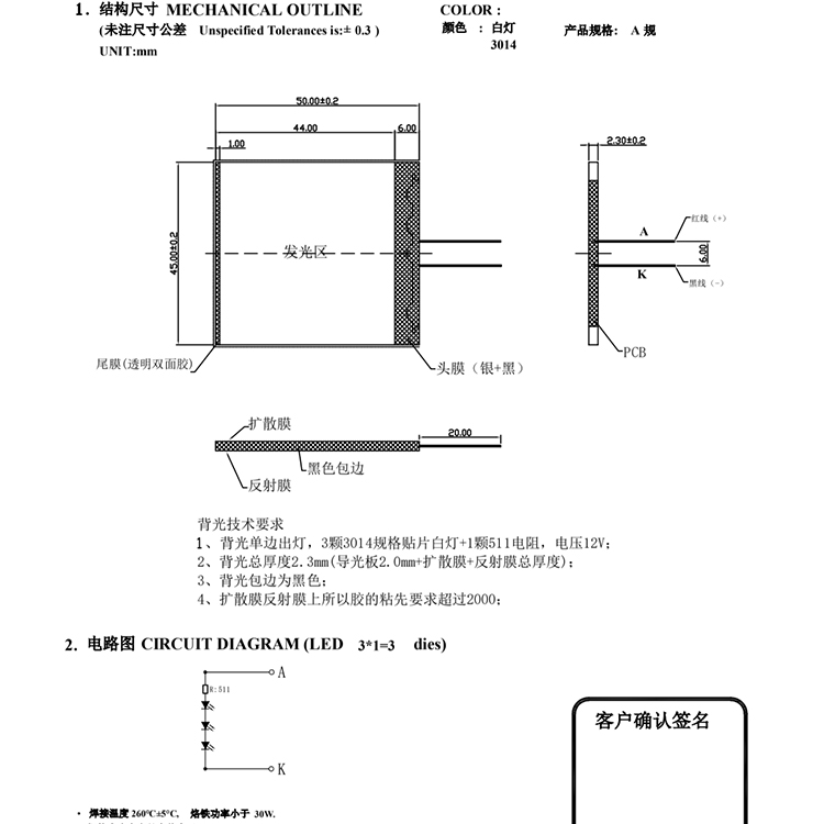 原厂现货led背光源50*45*2.3mm电压12V白色可定制导光板LED发光板 - 图0