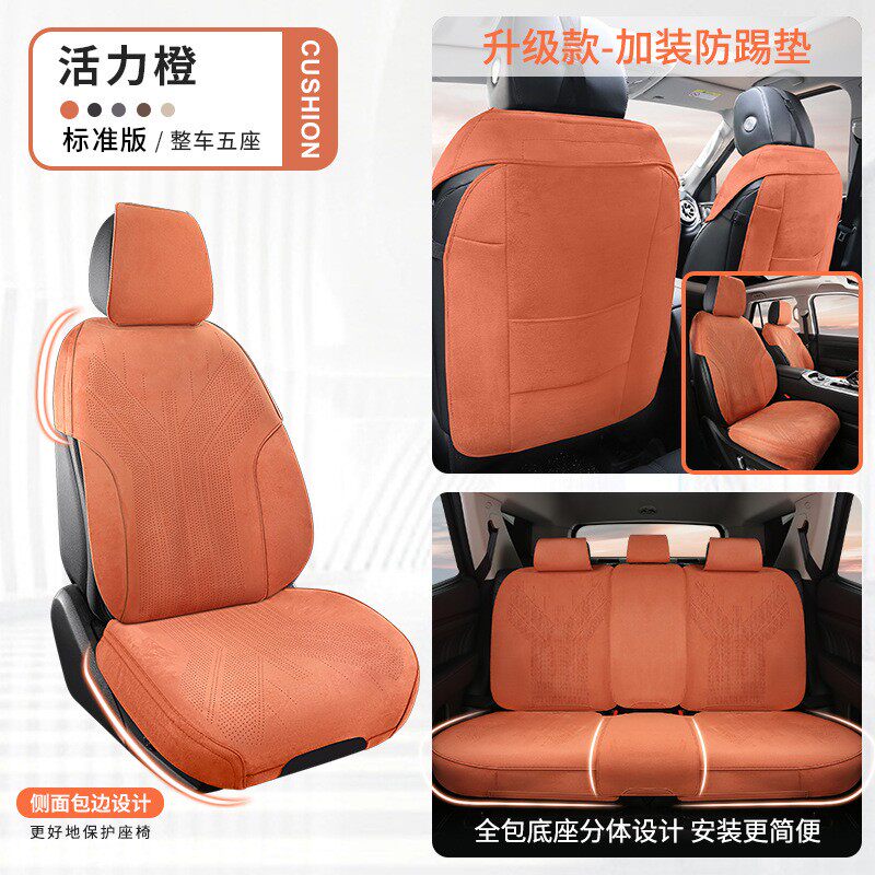 翻毛皮汽车坐垫四季通用全包透气冬季车垫座套麂皮绒半包车座垫套