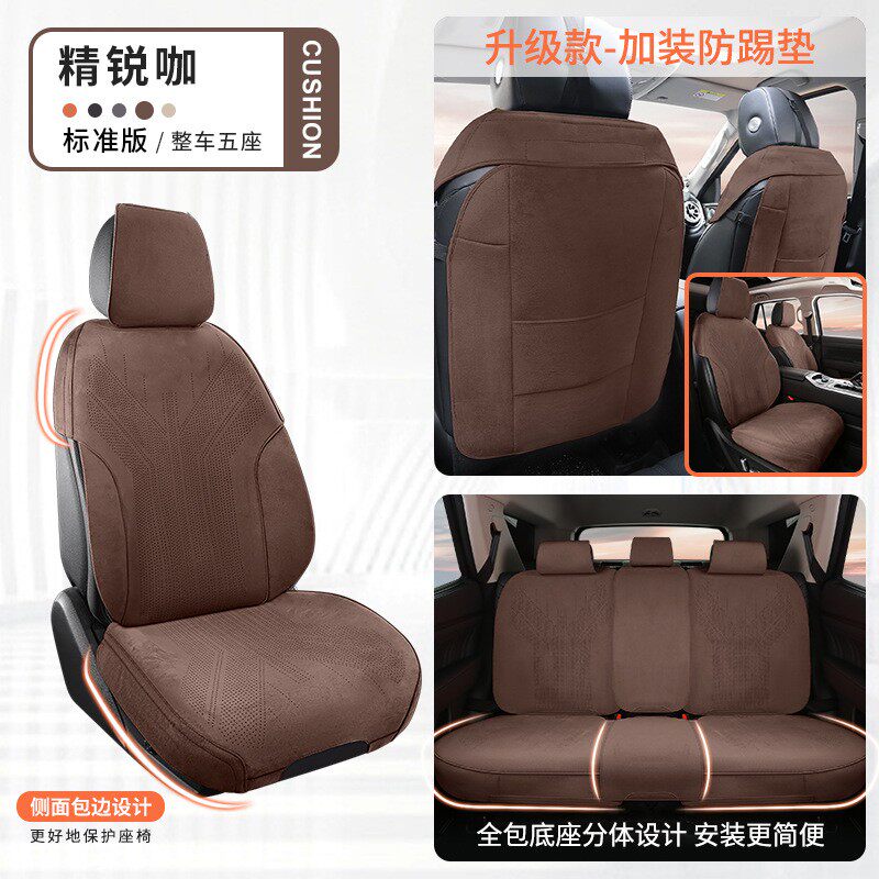 翻毛皮汽车坐垫四季通用全包透气冬季车垫座套麂皮绒半包车座垫套