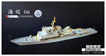 EV Easy Model S103 1700 China Maritime Large Cruise Salvage Ship Sea Parade 06