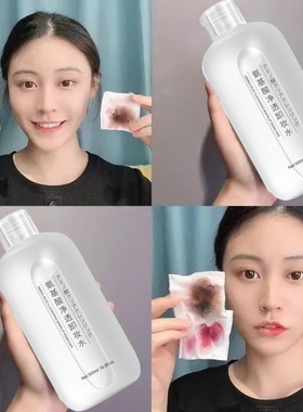 5瓶2500ml氨基酸净肤卸妆水滋润