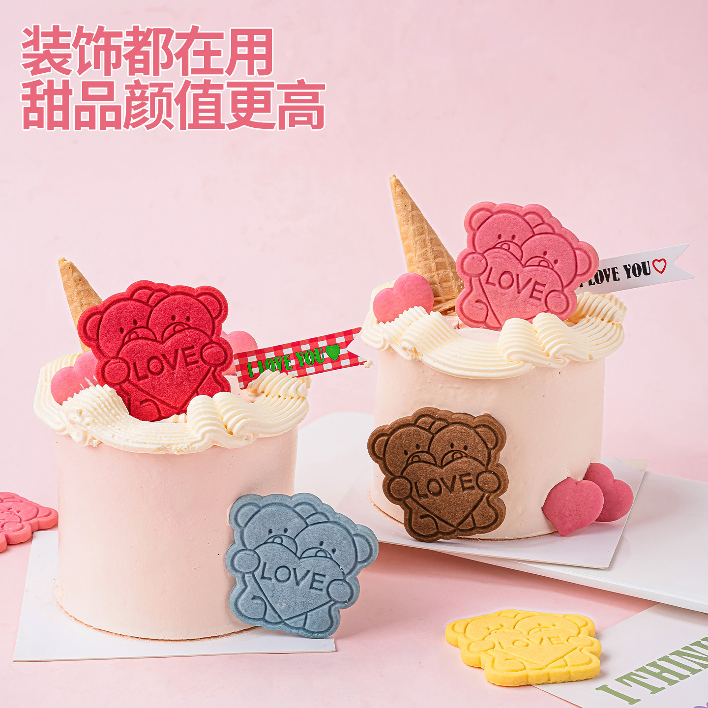 网红情人节抱爱心LOVE小熊蛋糕装饰饼干纸杯甜点慕斯烘焙点缀插件,淘宝优惠券,粉丝福利购,淘宝优惠卷