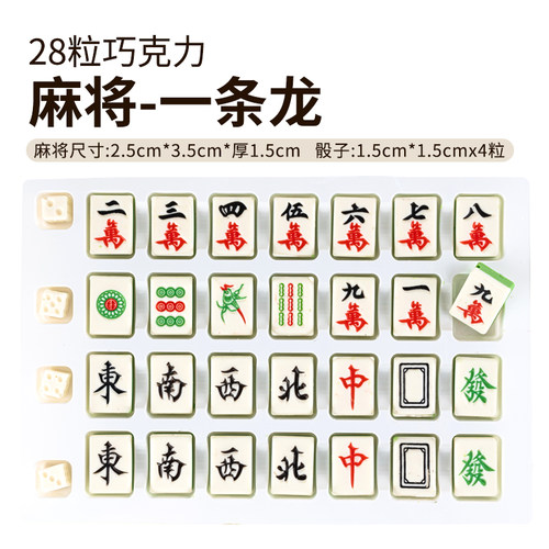 烘焙蛋糕装饰插件巧克力懒人成品麻将菊花小雏菊摆件生日派对插牌 - 图3