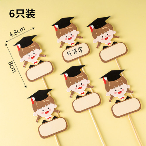 毕业季班级蛋糕装饰可手写名字插牌网红祝福语空白云朵博士帽插件 - 图1