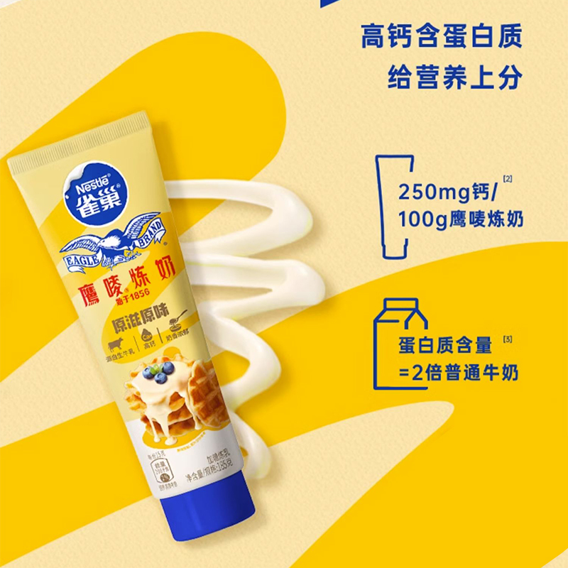 雀巢鹰唛炼乳蛋挞面包蛋糕家用烘焙原料185g牙膏型小包装炼奶牛乳 - 图3