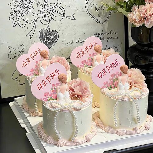 母亲节快乐爱心卡片蛋糕装饰插牌妈妈背影康乃馨花束装扮插件配件 - 图1