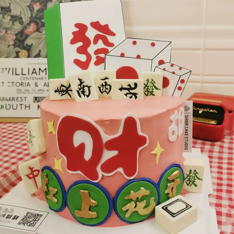 网红杠上开花麻将蛋糕装饰摆件发财暴富發字爸爸男士生日胡牌插件 - 图1