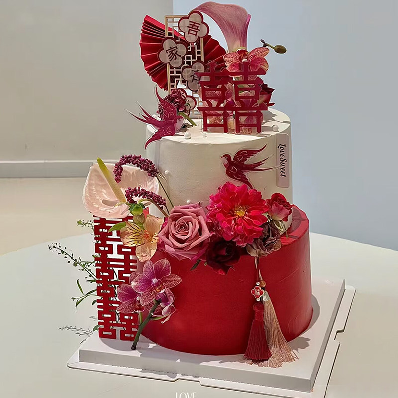 结婚订婚新中式蛋糕装饰百年好合吾家有喜插牌大囍喜字烘焙插件