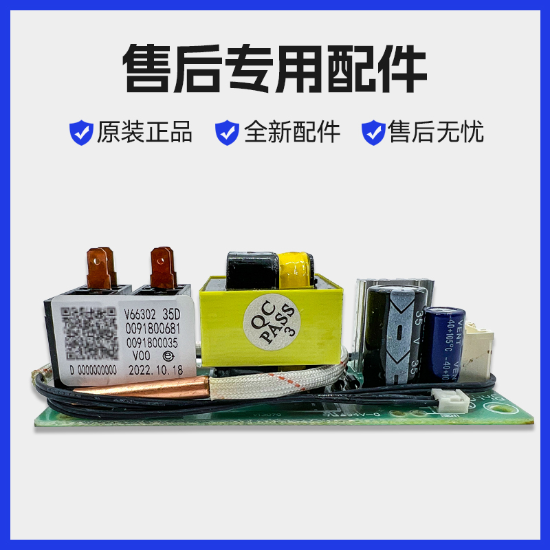 适用海尔电热水器EC6002-D/DL电脑主板电源线路板加热控制器配件 - 图0