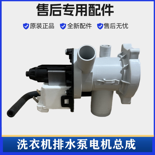 适用小天鹅TD100V321DG5洗衣机排水泵电机滚筒放水马达牵引器配件 - 图0