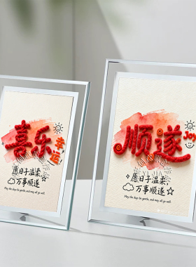 暖居水晶相框摆台画桌面装饰摆件客厅电视柜酒柜乔迁新居新房礼品
