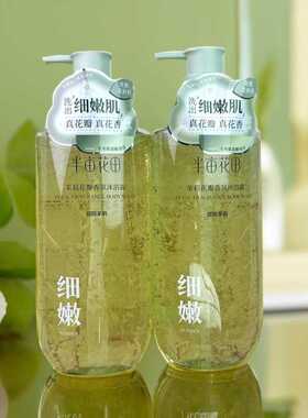 半亩花田沐浴露玫瑰茉莉花瓣香氛