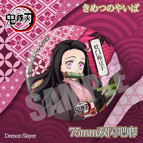 鬼灭之刃周边炭治郎祢豆子蝴蝶忍义勇无一郎蜜璃同人谷子立牌吧唧 - 图3