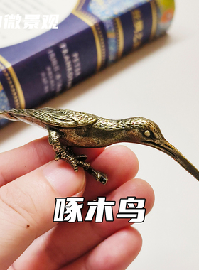 铜合金啄木鸟仿古做旧装饰小摆件