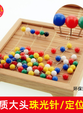 彩色大头服装手工编织珠光针