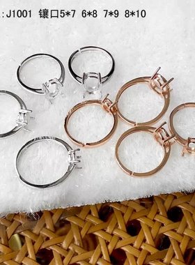 纯银经典四爪活口戒指空托