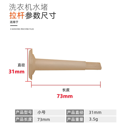 适配松下申花双筒半自动洗衣机水堵皮堵密封垫水封排水阀芯配件 - 图2