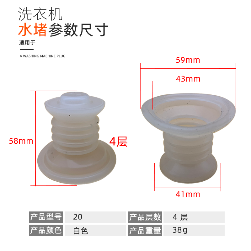 适配松下申花双筒半自动洗衣机水堵皮堵密封垫水封排水阀芯配件-图0
