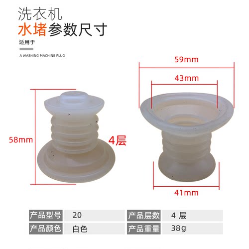 适配松下申花双筒半自动洗衣机水堵皮堵密封垫水封排水阀芯配件 - 图0