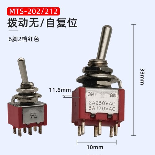 6MM钮子开关 MTS-202红色钮子 小型钮子拨动开关2档6脚 - 图2