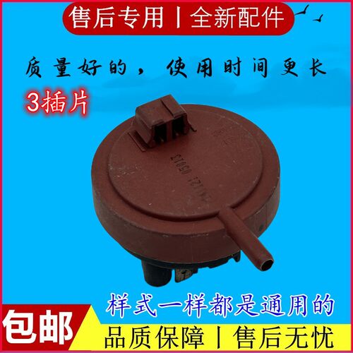 适用美的滚筒洗衣机MG53-8031水位开关传感器MG52-1004S红色水位 - 图1