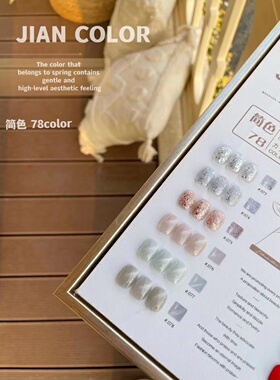 简色网红流行同款美博会新甲油胶