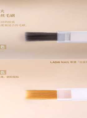 鸥博丽啦黛小妖金白金系列通用功能胶底胶封层加固甲片胶镀晶晕染