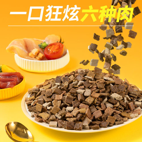 疯狂小狗狗狗零食六种肉营养拌饭奖励牛肉小型犬泰迪专用宠物零食 - 图2