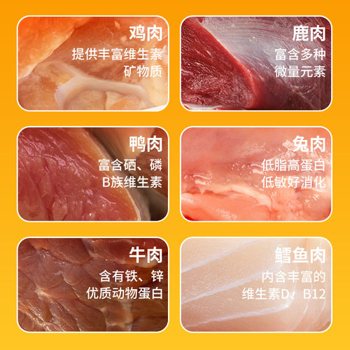 疯狂小狗狗狗零食六种肉营养拌饭奖励牛肉小型犬泰迪专用宠物零食 - 图0