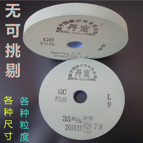 砂轮片150绿碳化硅 磨钻头磨合金磨钨钢砂轮磨玛瑙玉石玻璃沙轮片 - 图1
