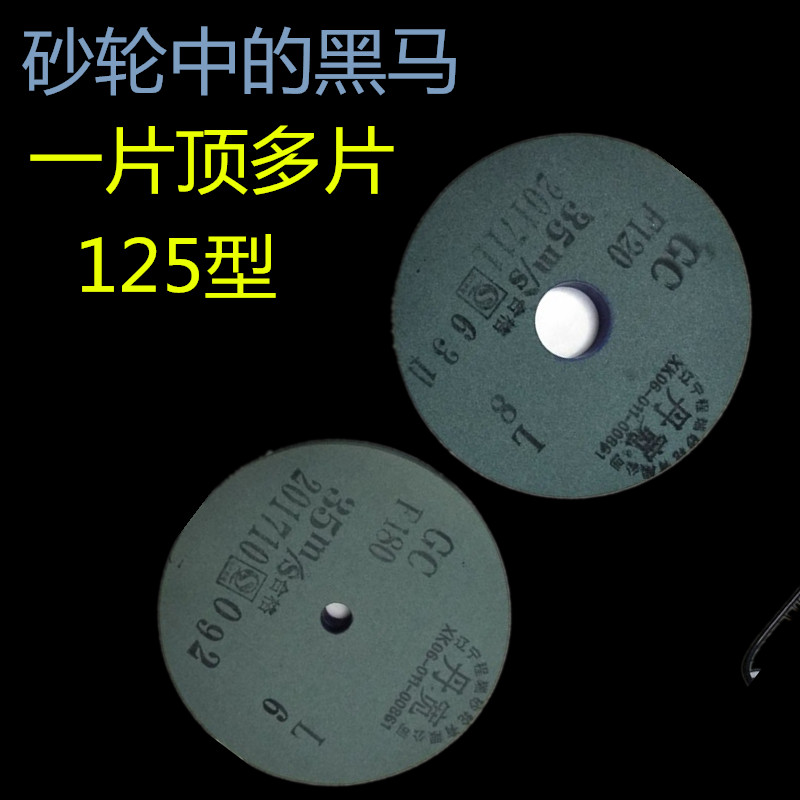 磨合金砂轮片台式磨钻头磨玉石沙轮片125*16*12.7 小型砂轮盘丹宽 - 图2