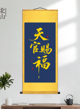 新款天官赐福国画百无禁忌新年画