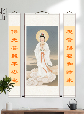 白衣观音画像国画大慈大悲观世音