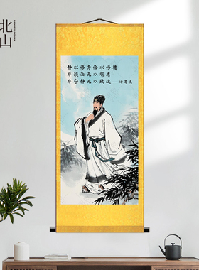 诸葛亮画像静以修身俭以养德国画