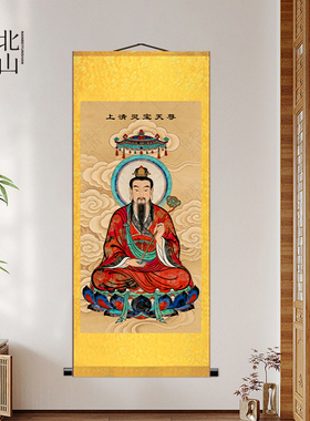 三清祖师爷画像太上老君国画装饰