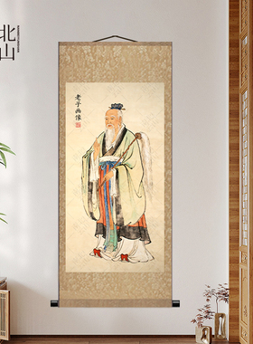 老子画像圣人国画挂画中式装饰画