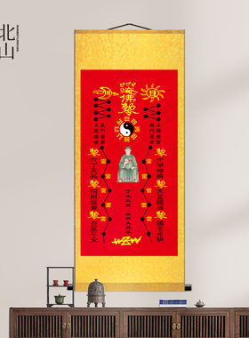 2027年丁未羊年太岁缪丙大将军像