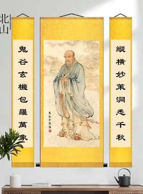 鬼谷子画像挂画谋圣国画高清装饰