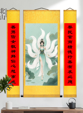 九尾狐狸仙家堂单挂画国画镇宅画