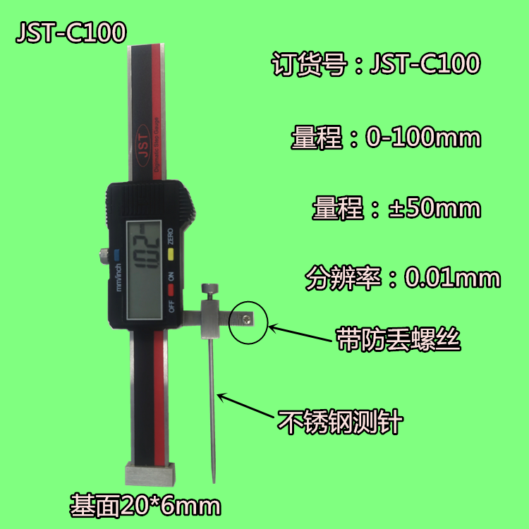 杰斯特数显面差尺JST-C20 C30 C40 C50 C100/WB JST-30V JST-20V - 图2