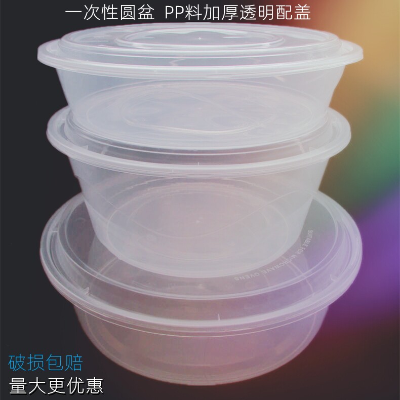 圆形新款大盆带盖餐盒小龙虾水果外卖塑料打包盒子透明快餐饮饭盒