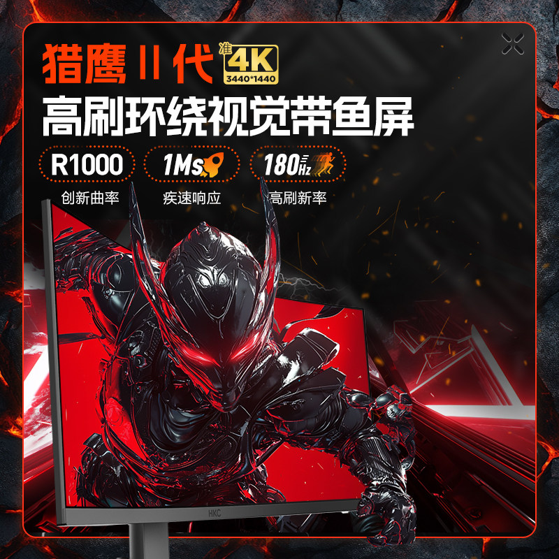 HKC带鱼屏34英寸准4K180HZ显示器32电脑超宽21:9大曲面屏幕CG343U - 图0