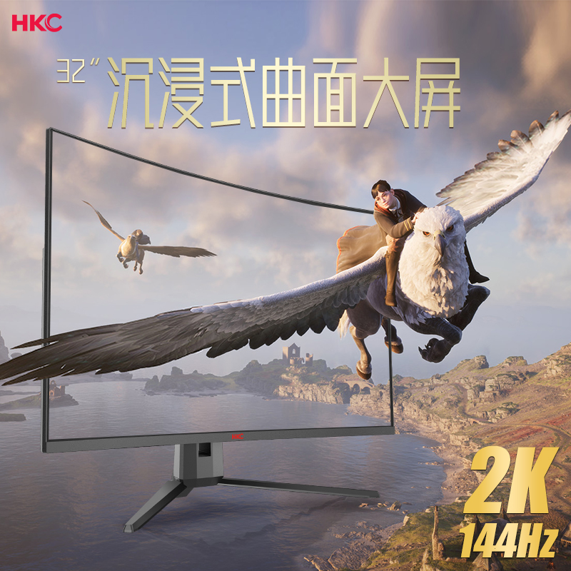 HKC 32英寸2K高清144HZ电竞显示器240电脑曲面4K液晶大屏幕40升降 - 图0