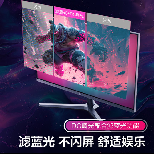 HKC显示器27英寸144HZ电竞1080P高清家用办公100HZ电脑屏幕V2719M - 图3
