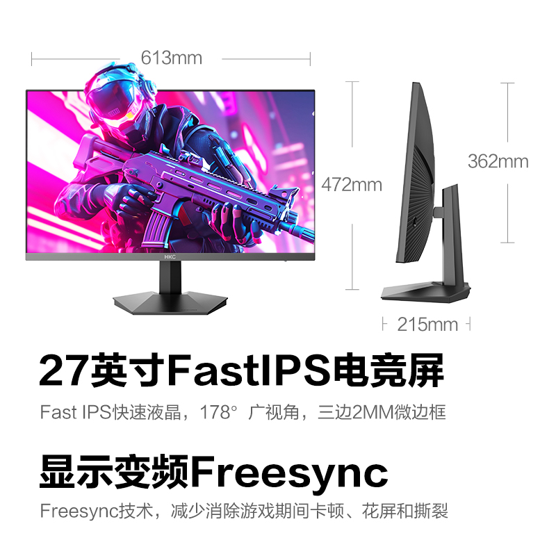 HKC 27英寸2K高清240HZ显示器4K电竞游戏144HZ电脑升降屏幕IG27QK-图1