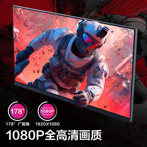 HKC显示器27英寸144HZ电竞1080P高清家用办公100HZ电脑屏幕V2719M - 图0