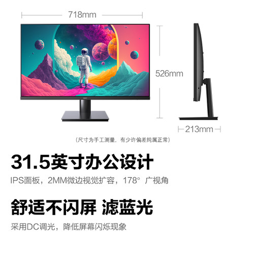 HKC 32英寸显示器IPS家用办公1080P监控高清75HZ电脑大屏幕V3218 - 图1