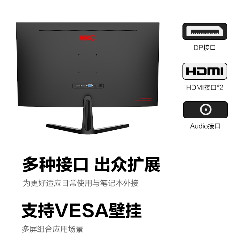 HKC 24英寸165HZ显示器144电竞游戏IPS台式电脑曲面高清屏幕VG245多图5